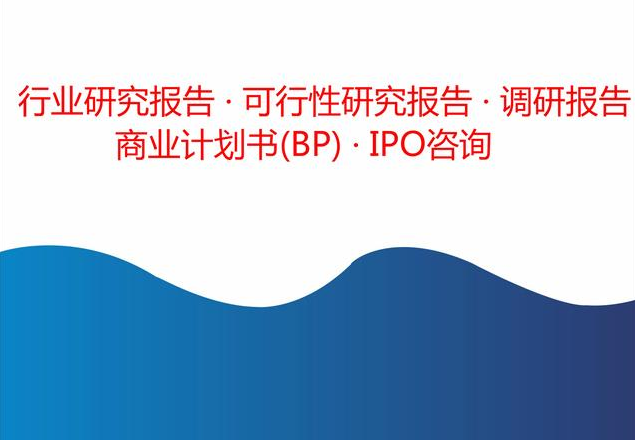 下游應用領域對智能物流系統的需求不斷增長（下篇報告目錄）