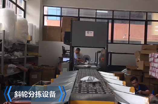 斜輪分揀系統設備視頻